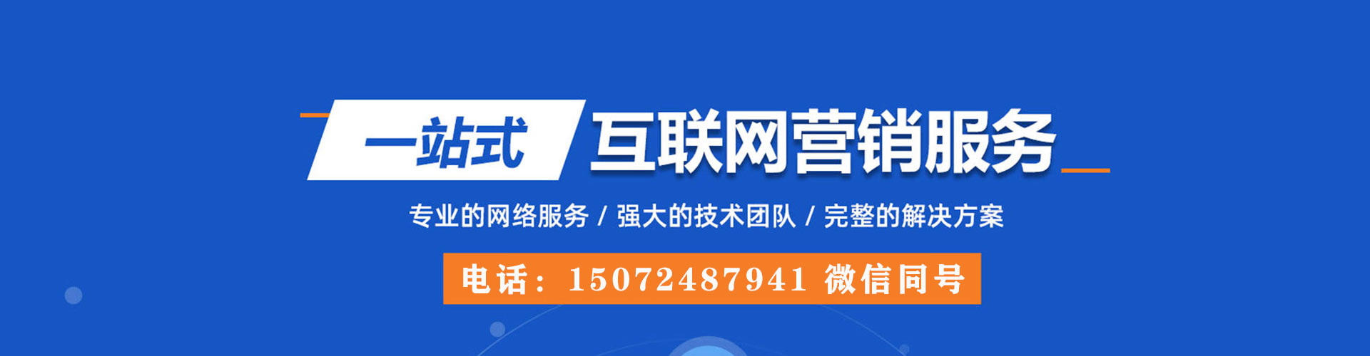 定兴百度竞价广告
